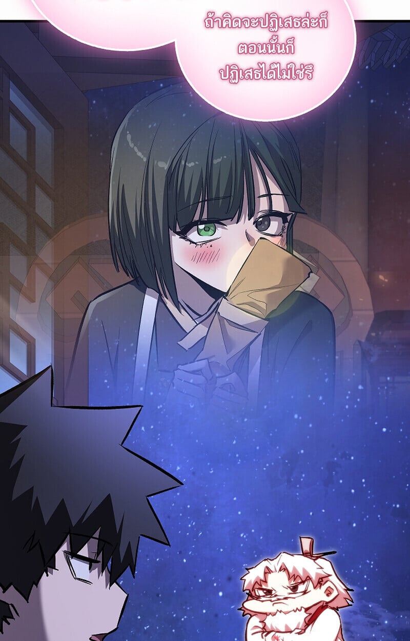 Childhood Friend of the Zenith สหายวัยเยาว์ของข้าแข็งแกร่งที่สุดในใต้หล้า - หน้า 139