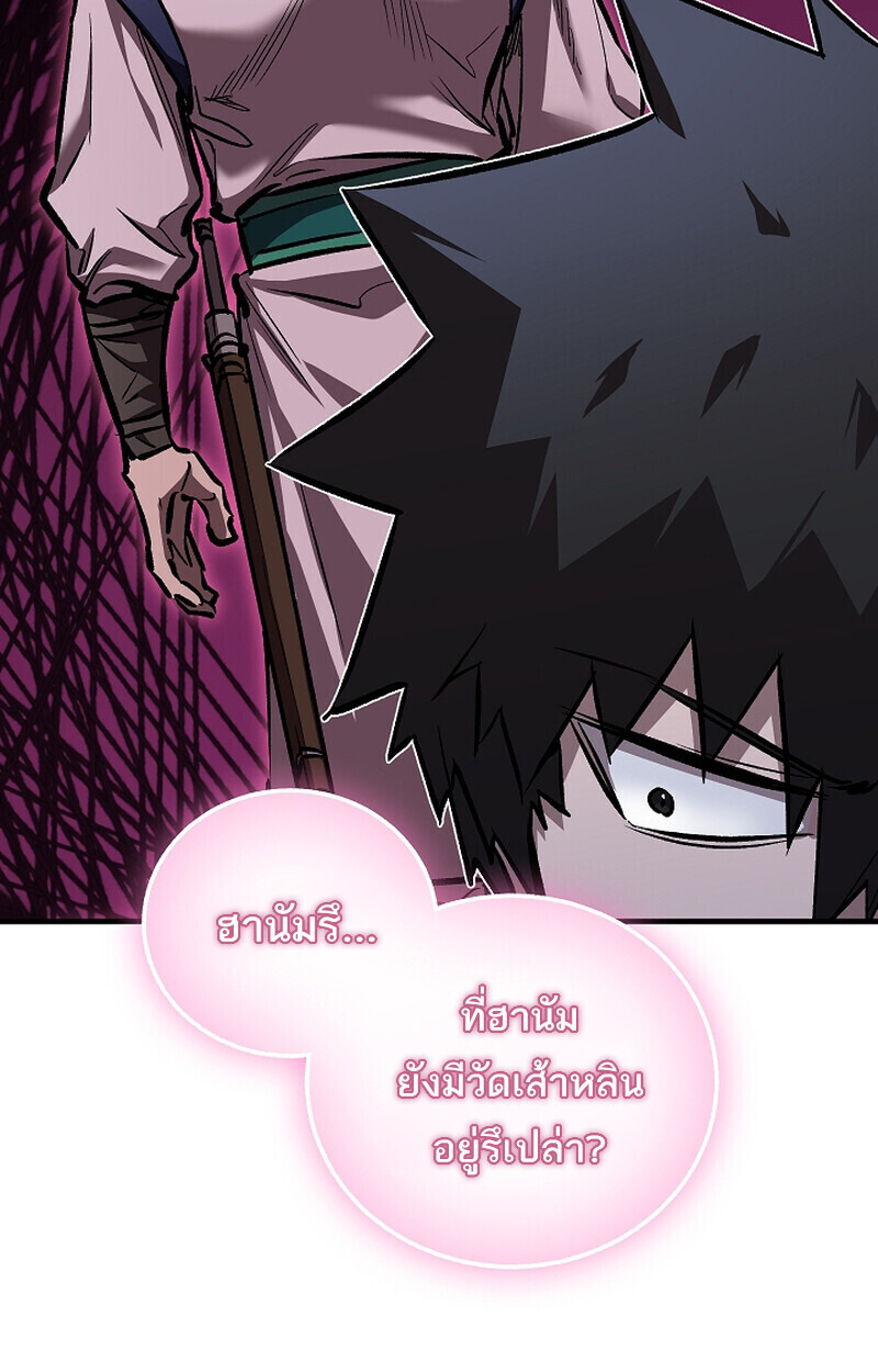 Childhood Friend of the Zenith สหายวัยเยาว์ของข้าแข็งแกร่งที่สุดในใต้หล้า - หน้า 142