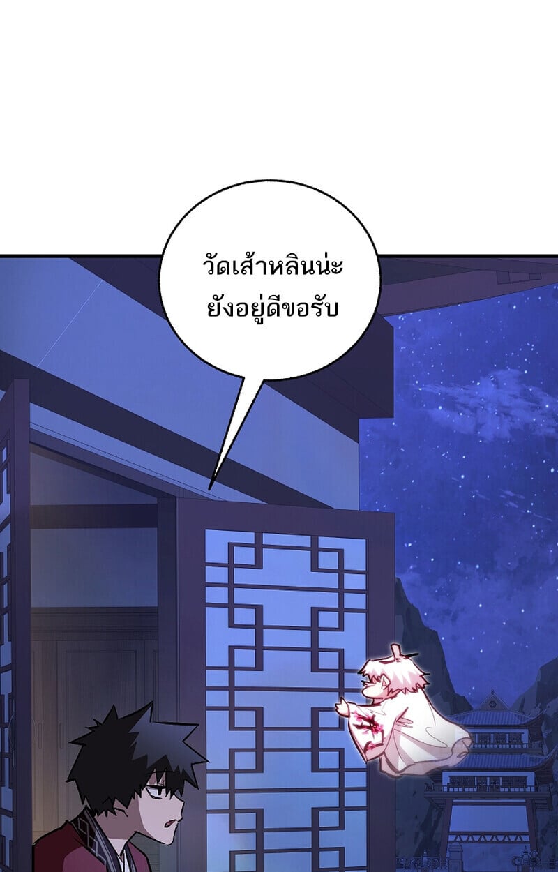 Childhood Friend of the Zenith สหายวัยเยาว์ของข้าแข็งแกร่งที่สุดในใต้หล้า - หน้า 143