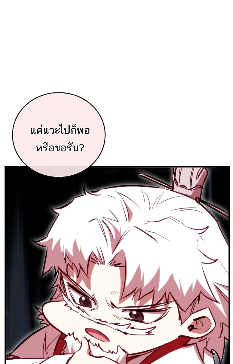 Childhood Friend of the Zenith สหายวัยเยาว์ของข้าแข็งแกร่งที่สุดในใต้หล้า - หน้า 145
