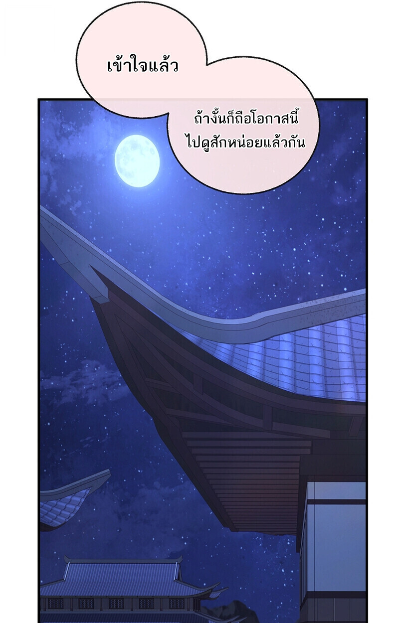 Childhood Friend of the Zenith สหายวัยเยาว์ของข้าแข็งแกร่งที่สุดในใต้หล้า - หน้า 147