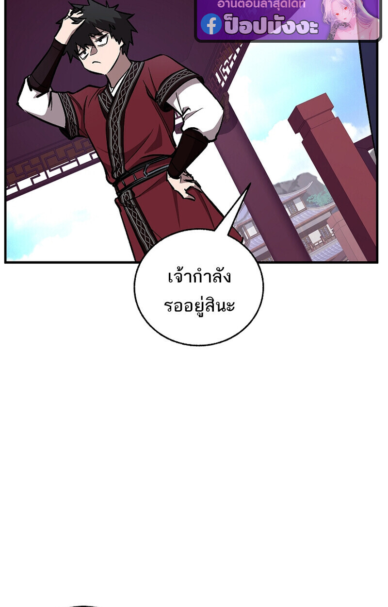 Childhood Friend of the Zenith สหายวัยเยาว์ของข้าแข็งแกร่งที่สุดในใต้หล้า - หน้า 151