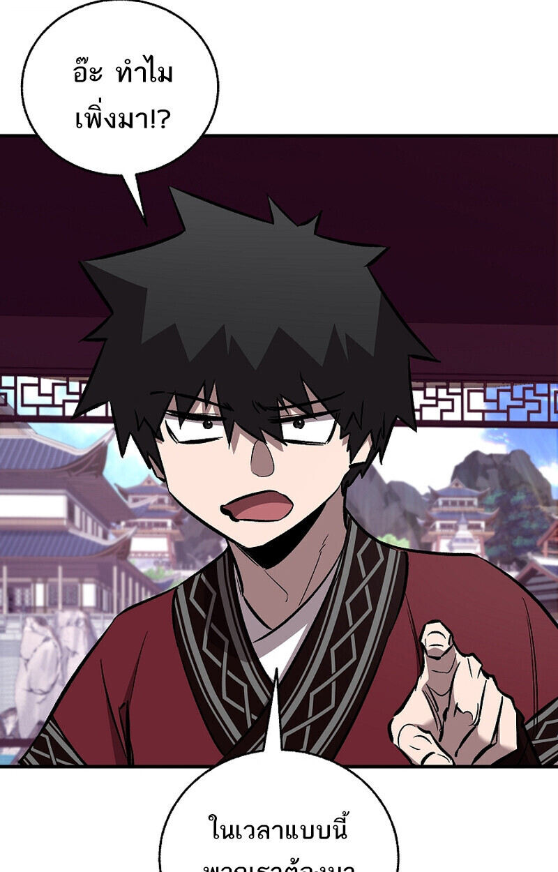 Childhood Friend of the Zenith สหายวัยเยาว์ของข้าแข็งแกร่งที่สุดในใต้หล้า - หน้า 152