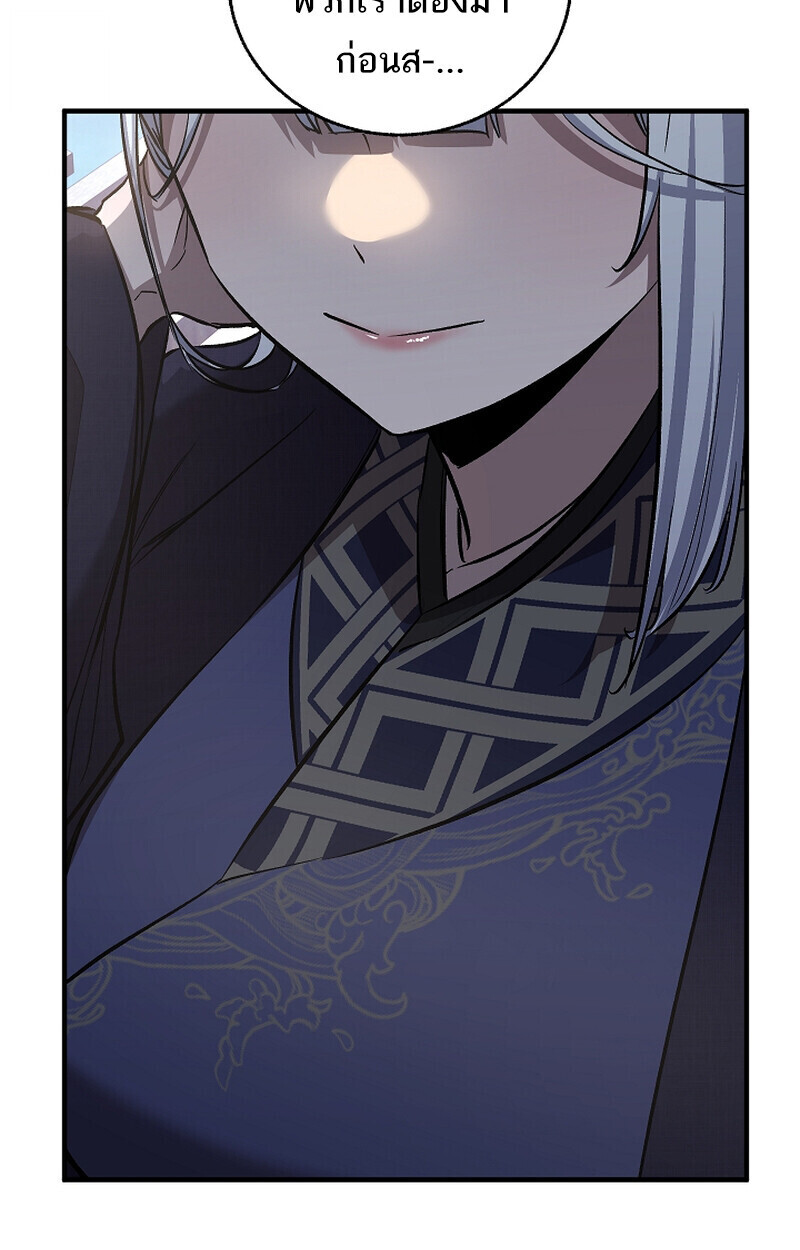 Childhood Friend of the Zenith สหายวัยเยาว์ของข้าแข็งแกร่งที่สุดในใต้หล้า - หน้า 153