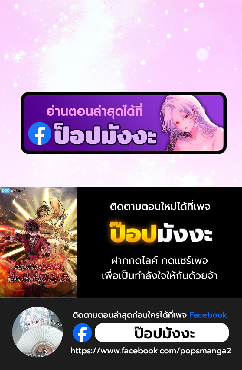 Childhood Friend of the Zenith สหายวัยเยาว์ของข้าแข็งแกร่งที่สุดในใต้หล้า - หน้า 159