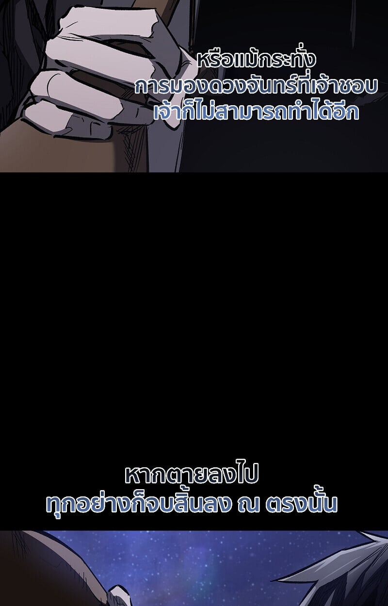 Childhood Friend of the Zenith สหายวัยเยาว์ของข้าแข็งแกร่งที่สุดในใต้หล้า - หน้า 23