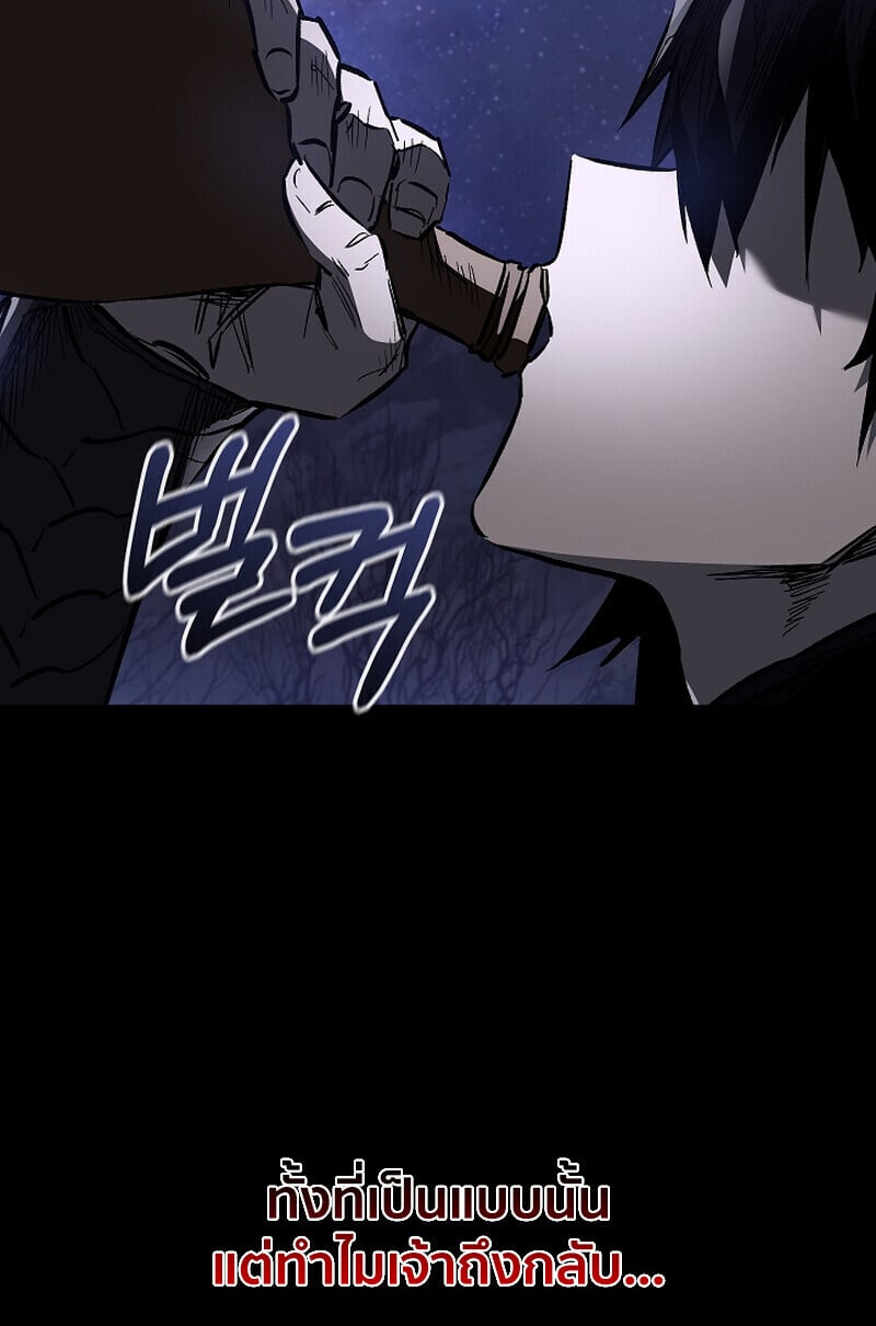 Childhood Friend of the Zenith สหายวัยเยาว์ของข้าแข็งแกร่งที่สุดในใต้หล้า - หน้า 24