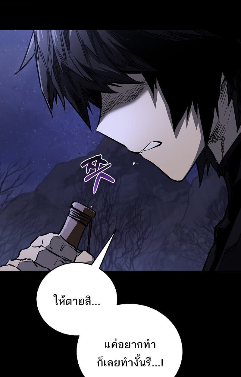 Childhood Friend of the Zenith สหายวัยเยาว์ของข้าแข็งแกร่งที่สุดในใต้หล้า - หน้า 27