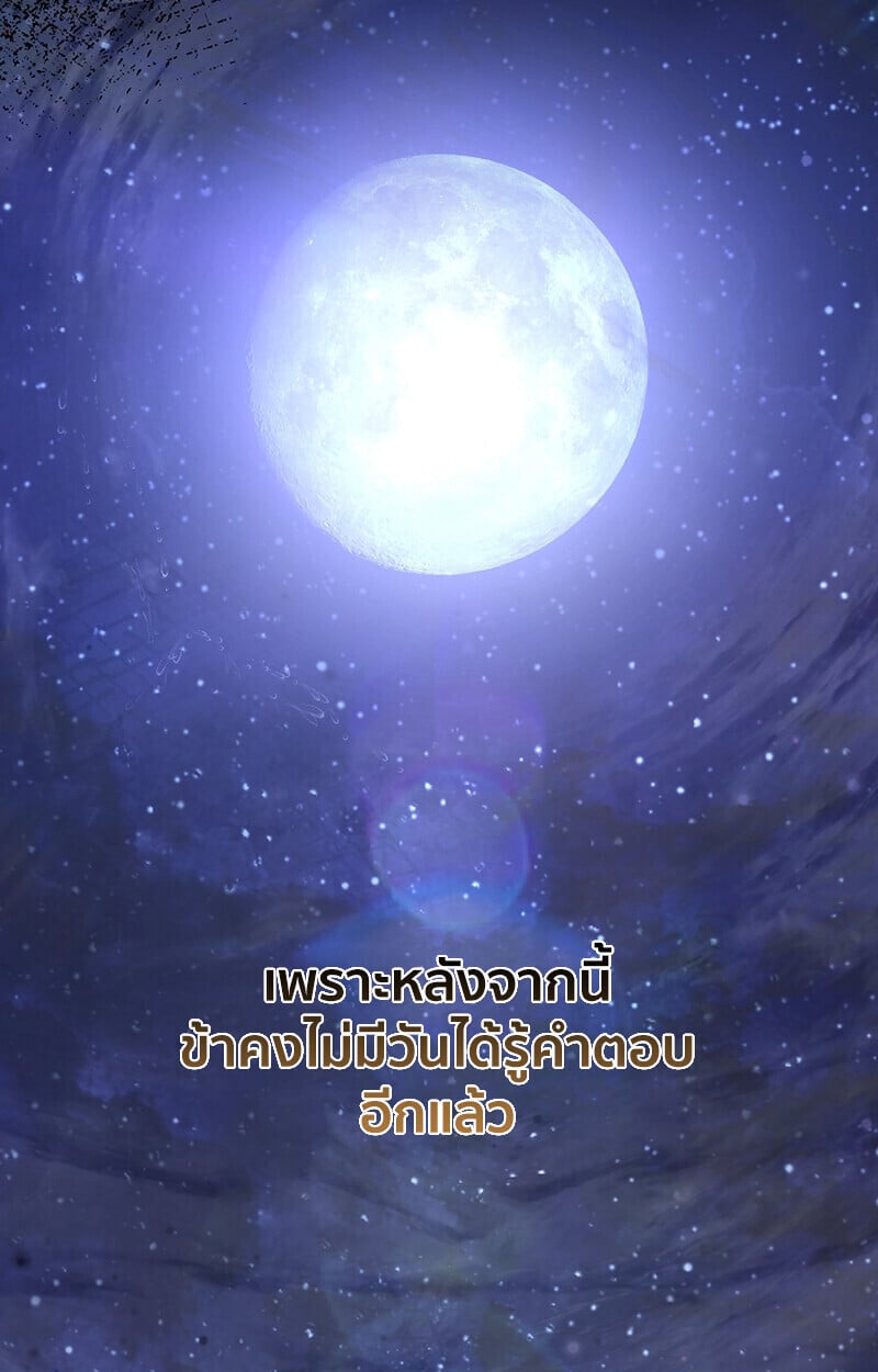 Childhood Friend of the Zenith สหายวัยเยาว์ของข้าแข็งแกร่งที่สุดในใต้หล้า - หน้า 31