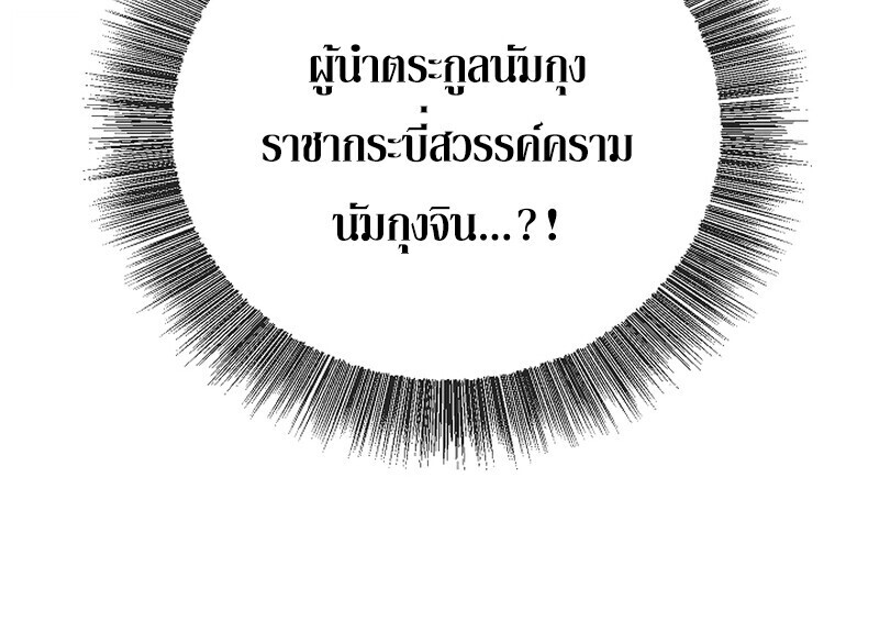 Childhood Friend of the Zenith สหายวัยเยาว์ของข้าแข็งแกร่งที่สุดในใต้หล้า - หน้า 54