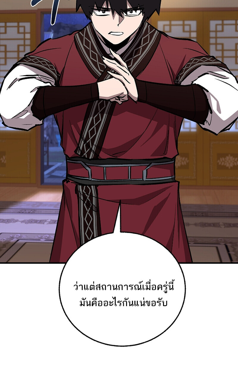 Childhood Friend of the Zenith สหายวัยเยาว์ของข้าแข็งแกร่งที่สุดในใต้หล้า - หน้า 57