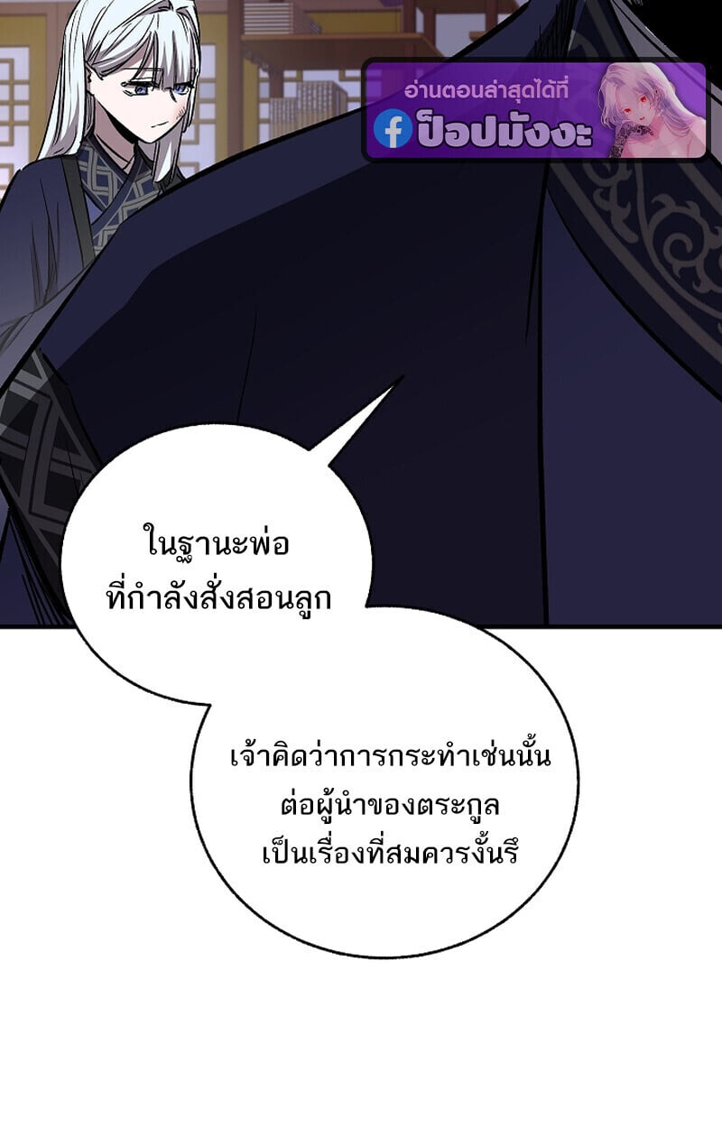 Childhood Friend of the Zenith สหายวัยเยาว์ของข้าแข็งแกร่งที่สุดในใต้หล้า - หน้า 59