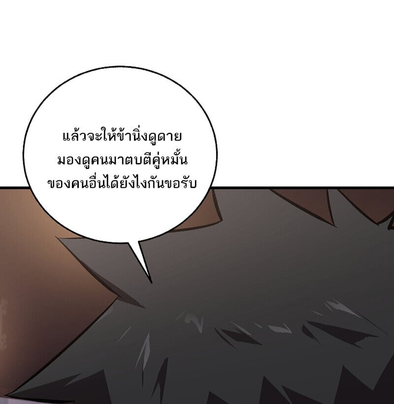 Childhood Friend of the Zenith สหายวัยเยาว์ของข้าแข็งแกร่งที่สุดในใต้หล้า - หน้า 60