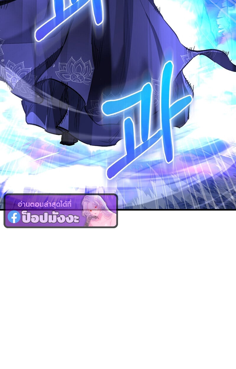 Childhood Friend of the Zenith สหายวัยเยาว์ของข้าแข็งแกร่งที่สุดในใต้หล้า - หน้า 64
