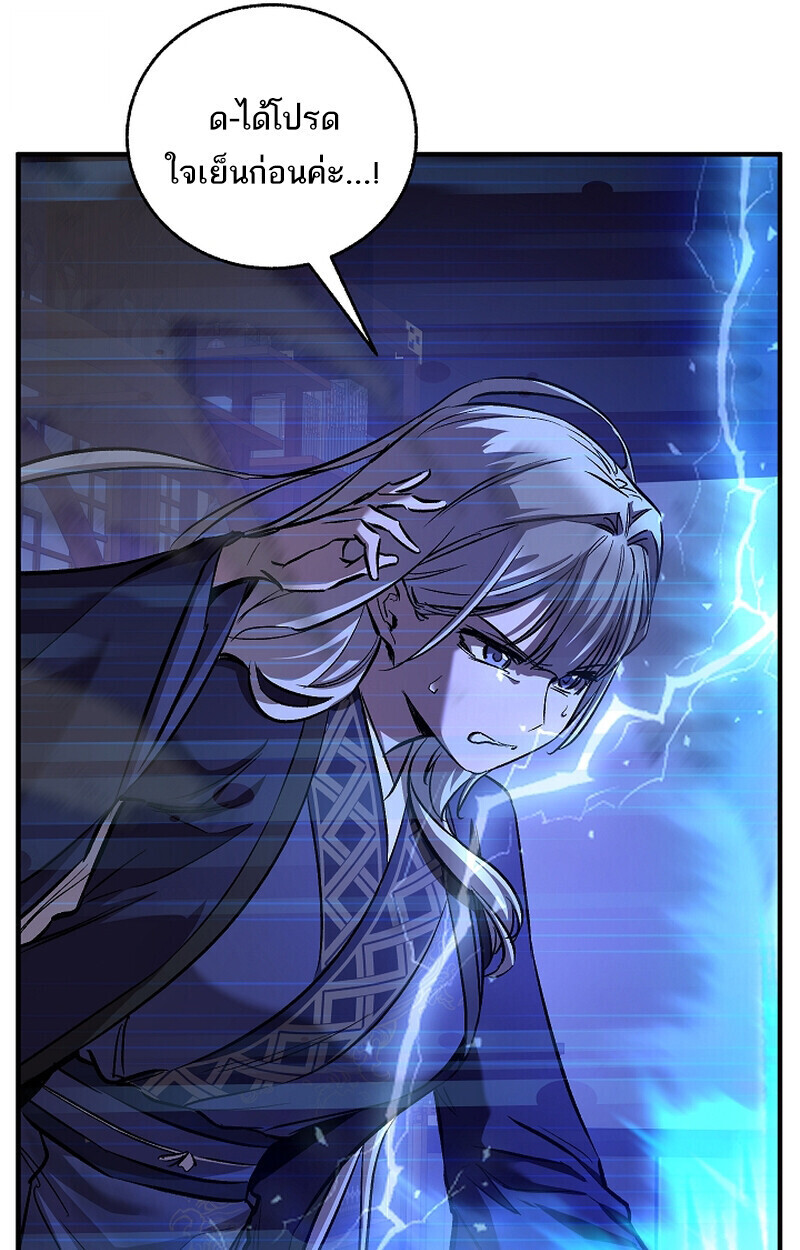Childhood Friend of the Zenith สหายวัยเยาว์ของข้าแข็งแกร่งที่สุดในใต้หล้า - หน้า 65