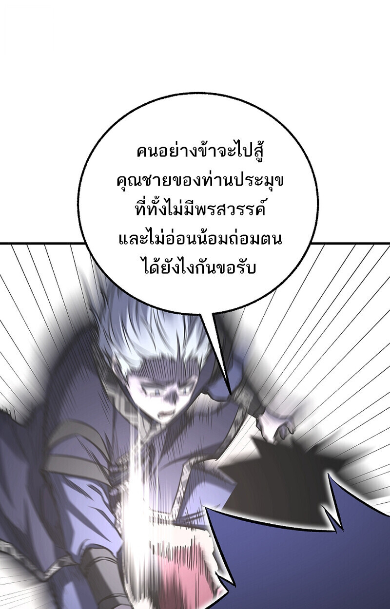 Childhood Friend of the Zenith สหายวัยเยาว์ของข้าแข็งแกร่งที่สุดในใต้หล้า - หน้า 70
