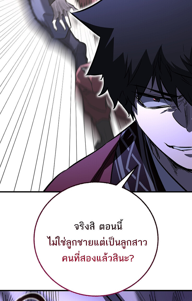 Childhood Friend of the Zenith สหายวัยเยาว์ของข้าแข็งแกร่งที่สุดในใต้หล้า - หน้า 71