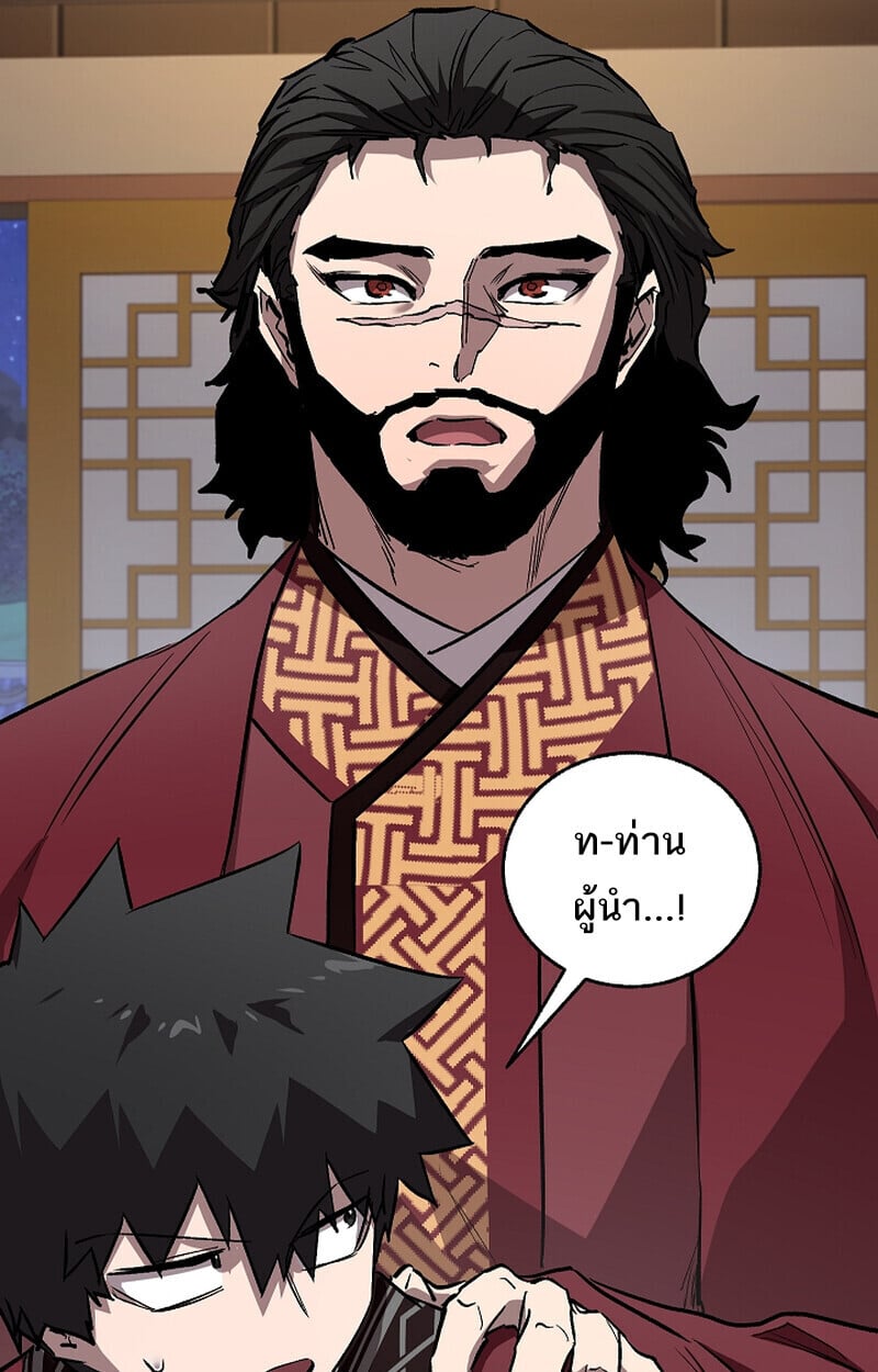 Childhood Friend of the Zenith สหายวัยเยาว์ของข้าแข็งแกร่งที่สุดในใต้หล้า - หน้า 77