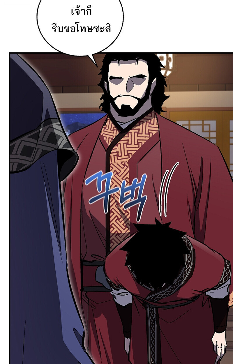 Childhood Friend of the Zenith สหายวัยเยาว์ของข้าแข็งแกร่งที่สุดในใต้หล้า - หน้า 79