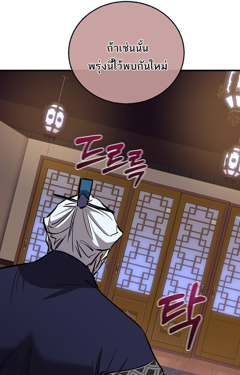 Childhood Friend of the Zenith สหายวัยเยาว์ของข้าแข็งแกร่งที่สุดในใต้หล้า - หน้า 85