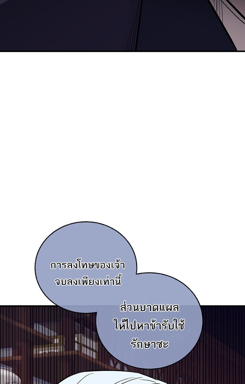 Childhood Friend of the Zenith สหายวัยเยาว์ของข้าแข็งแกร่งที่สุดในใต้หล้า - หน้า 88