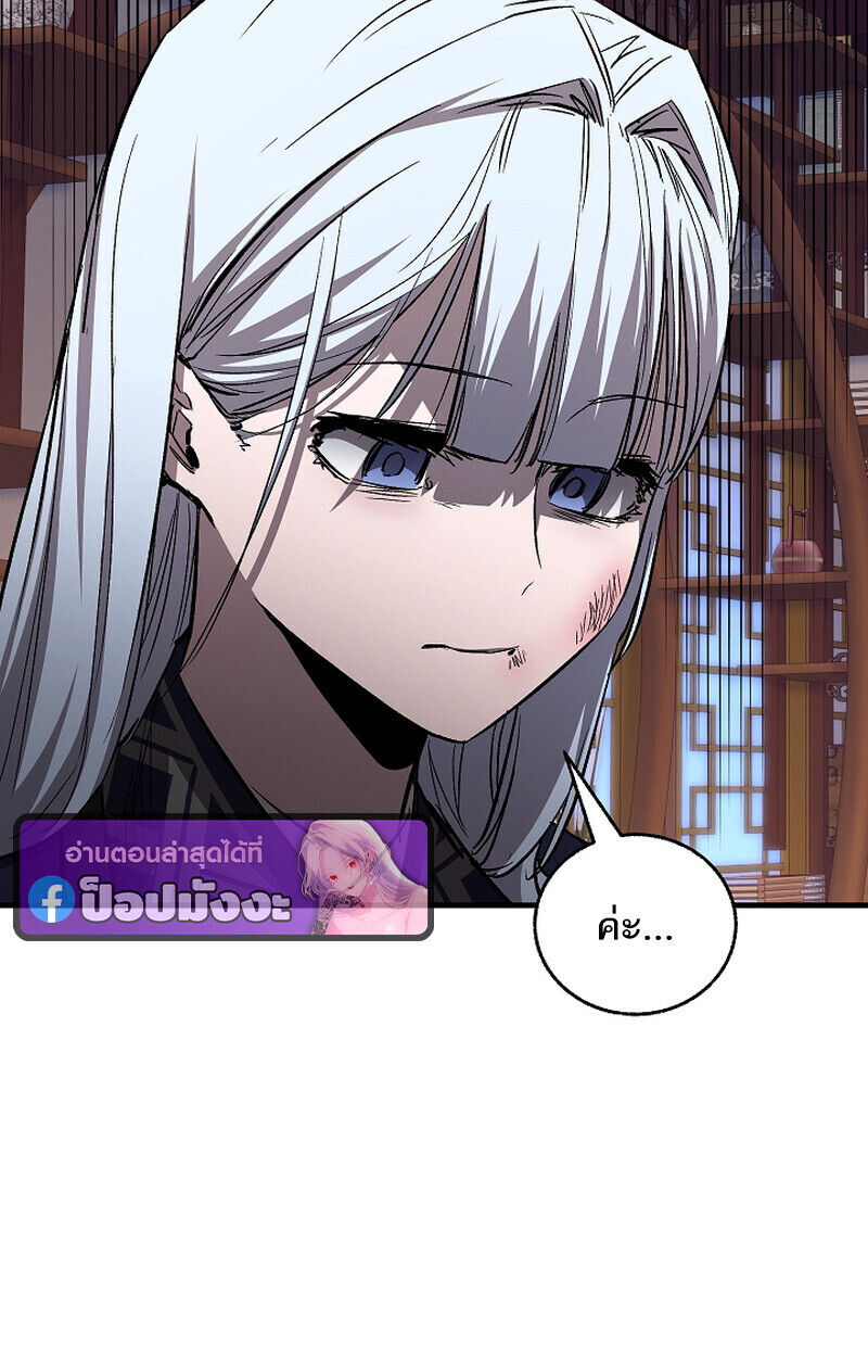Childhood Friend of the Zenith สหายวัยเยาว์ของข้าแข็งแกร่งที่สุดในใต้หล้า - หน้า 89