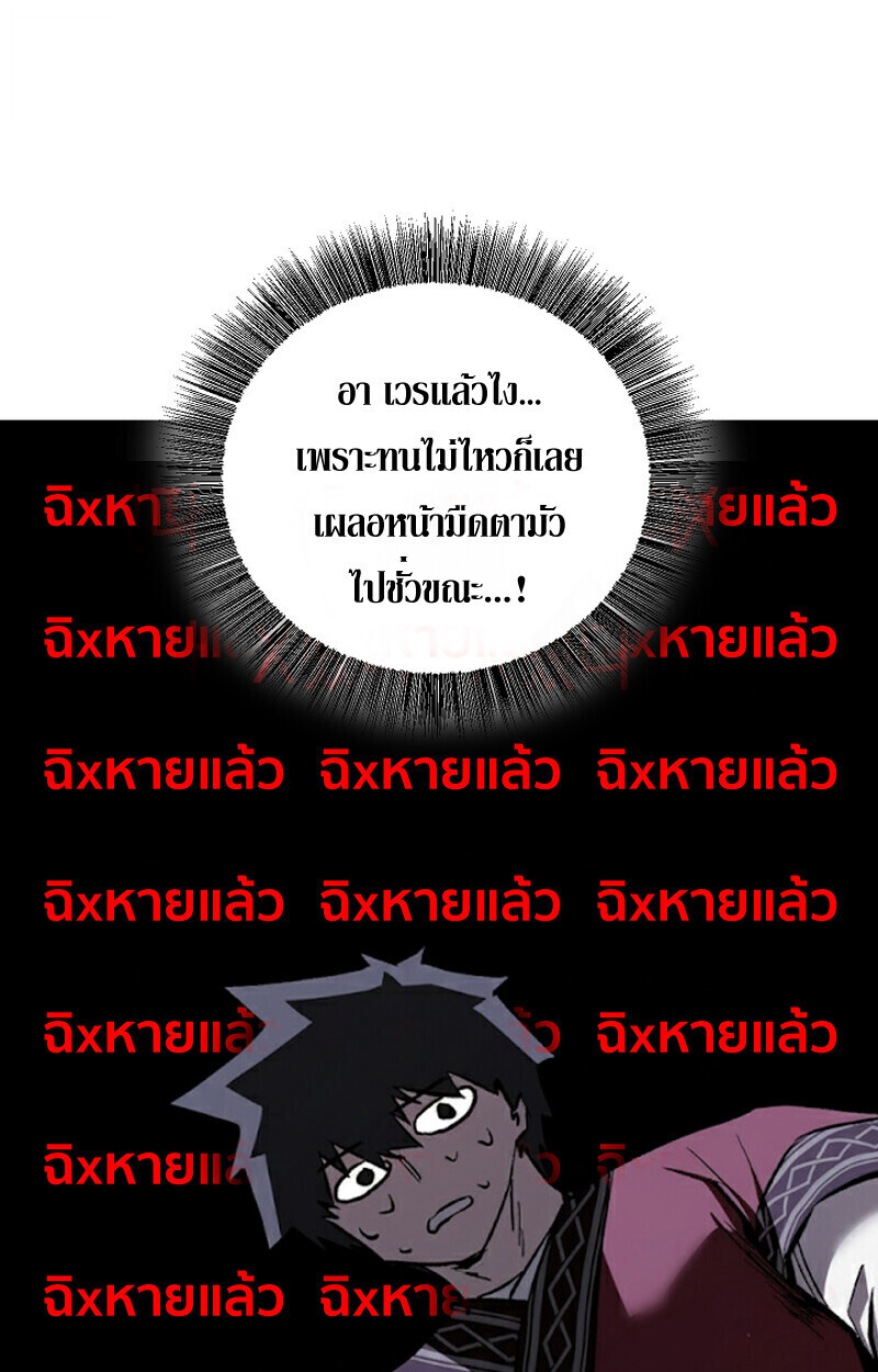 Childhood Friend of the Zenith สหายวัยเยาว์ของข้าแข็งแกร่งที่สุดในใต้หล้า - หน้า 93
