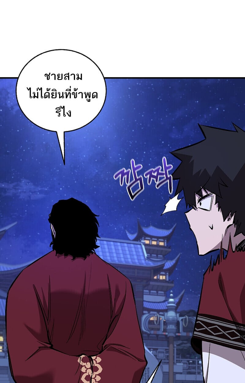 Childhood Friend of the Zenith สหายวัยเยาว์ของข้าแข็งแกร่งที่สุดในใต้หล้า - หน้า 95