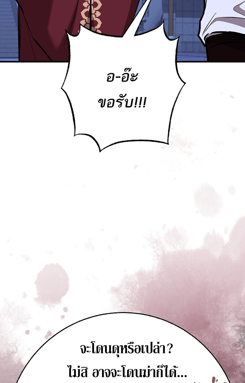 Childhood Friend of the Zenith สหายวัยเยาว์ของข้าแข็งแกร่งที่สุดในใต้หล้า - หน้า 96