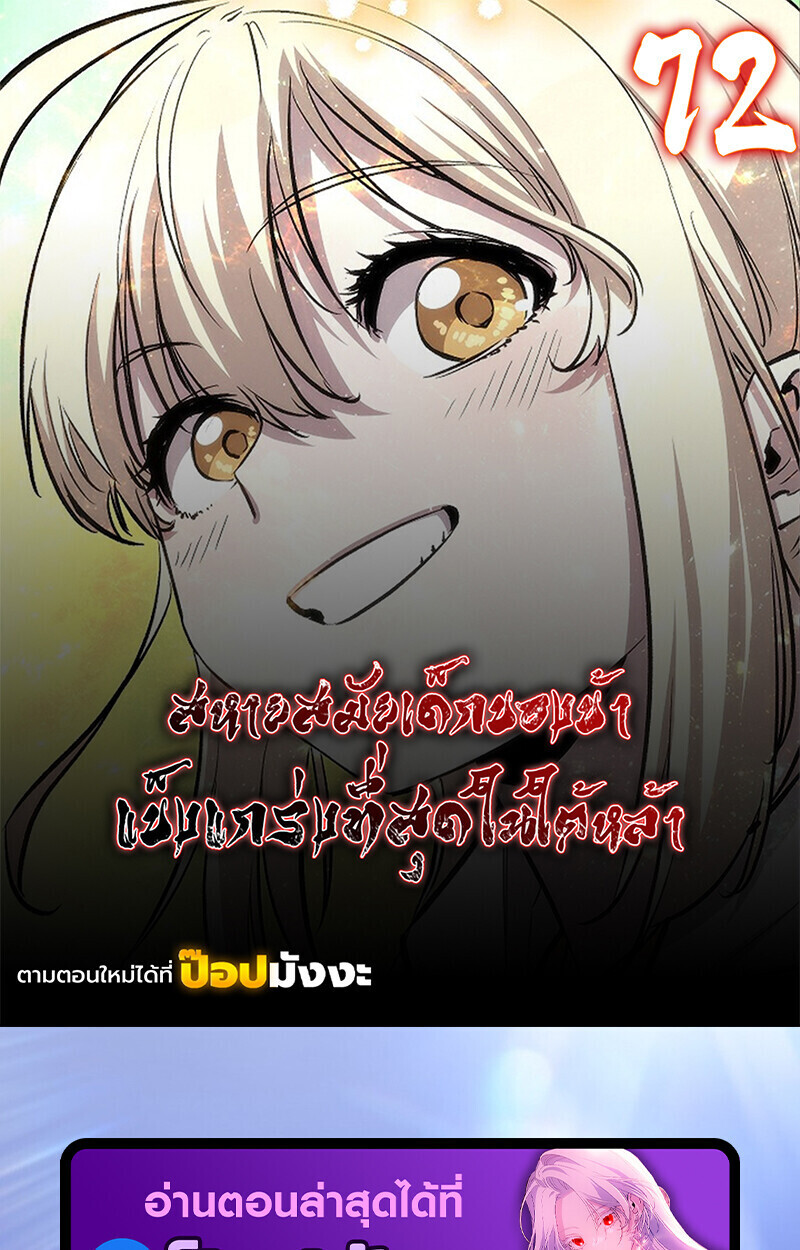 Childhood Friend of the Zenith สหายวัยเยาว์ของข้าแข็งแกร่งที่สุดในใต้หล้า - หน้า 1