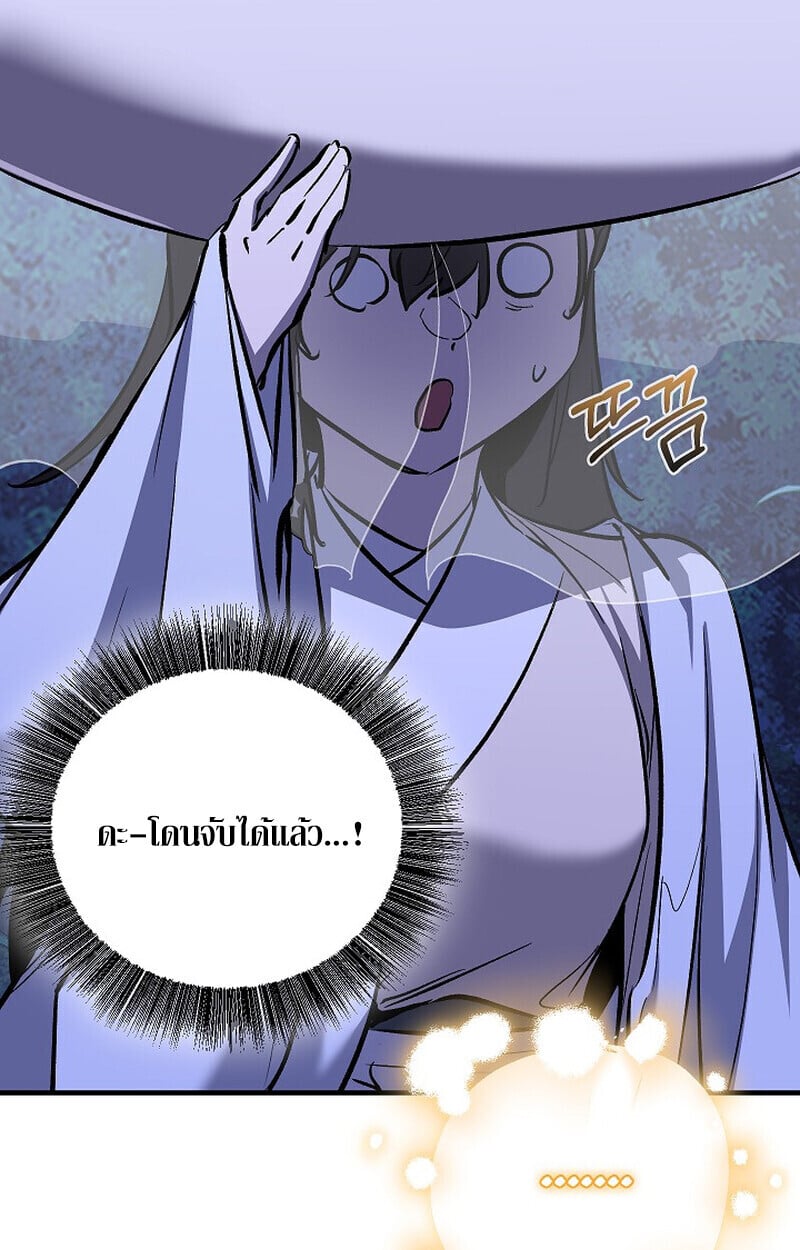 Childhood Friend of the Zenith สหายวัยเยาว์ของข้าแข็งแกร่งที่สุดในใต้หล้า - หน้า 102