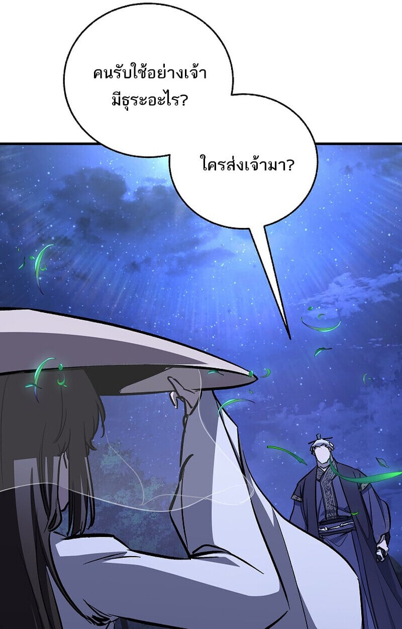 Childhood Friend of the Zenith สหายวัยเยาว์ของข้าแข็งแกร่งที่สุดในใต้หล้า - หน้า 104