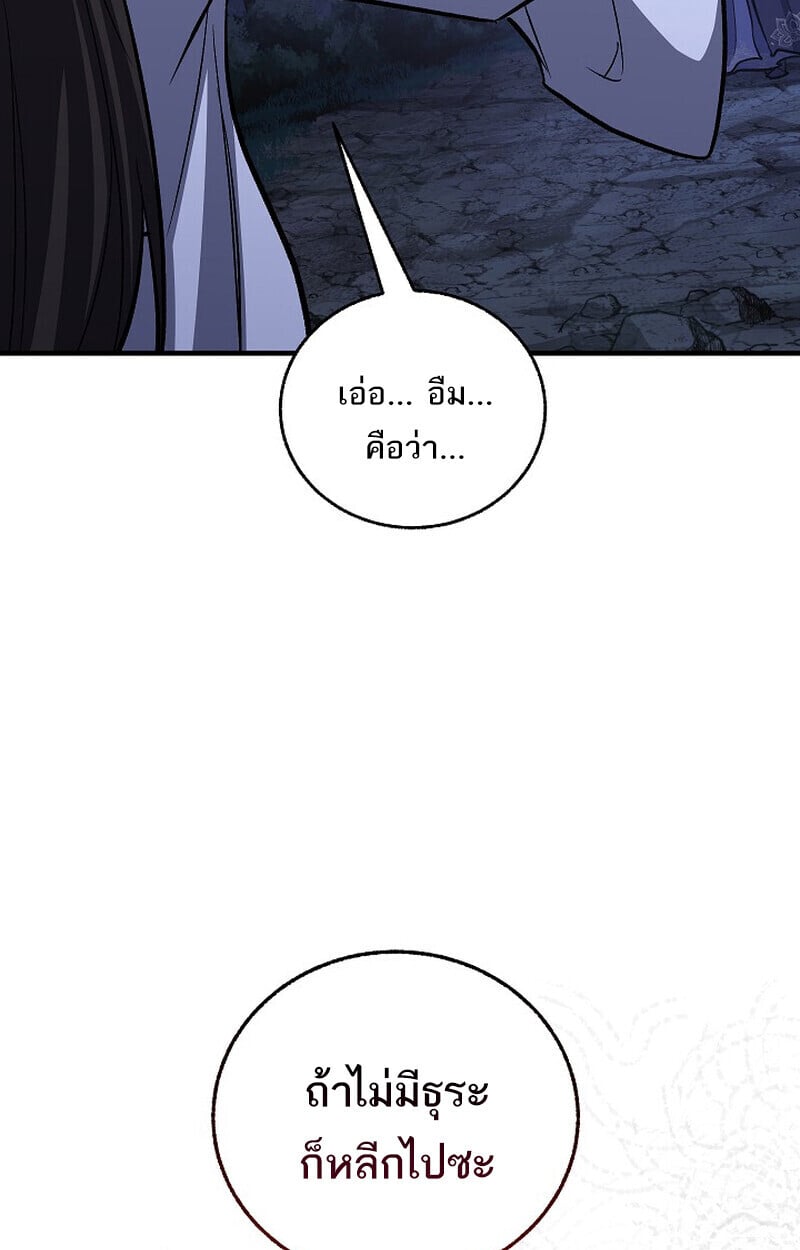 Childhood Friend of the Zenith สหายวัยเยาว์ของข้าแข็งแกร่งที่สุดในใต้หล้า - หน้า 105