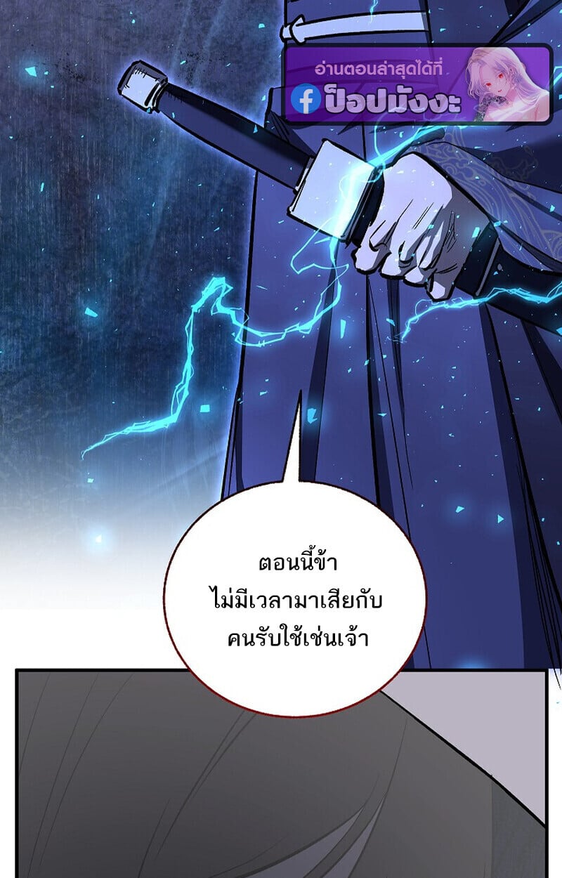 Childhood Friend of the Zenith สหายวัยเยาว์ของข้าแข็งแกร่งที่สุดในใต้หล้า - หน้า 107