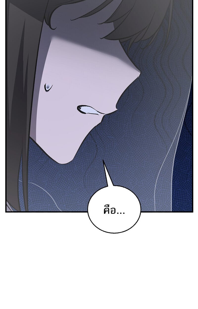 Childhood Friend of the Zenith สหายวัยเยาว์ของข้าแข็งแกร่งที่สุดในใต้หล้า - หน้า 108