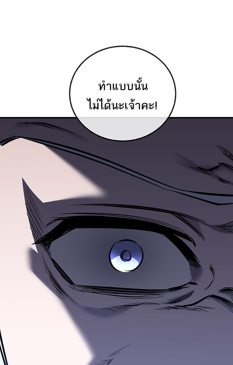 Childhood Friend of the Zenith สหายวัยเยาว์ของข้าแข็งแกร่งที่สุดในใต้หล้า - หน้า 109