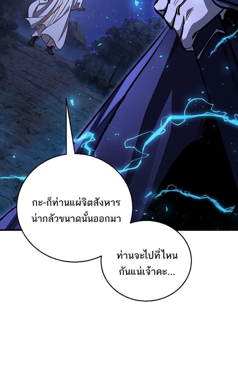 Childhood Friend of the Zenith สหายวัยเยาว์ของข้าแข็งแกร่งที่สุดในใต้หล้า - หน้า 111