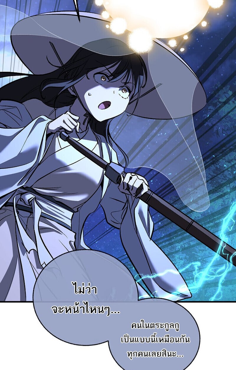 Childhood Friend of the Zenith สหายวัยเยาว์ของข้าแข็งแกร่งที่สุดในใต้หล้า - หน้า 117
