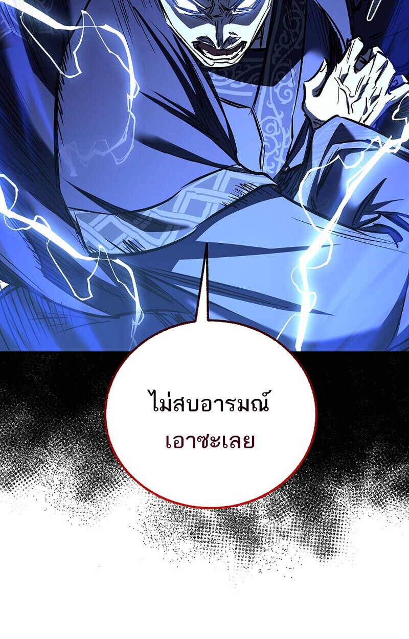 Childhood Friend of the Zenith สหายวัยเยาว์ของข้าแข็งแกร่งที่สุดในใต้หล้า - หน้า 119