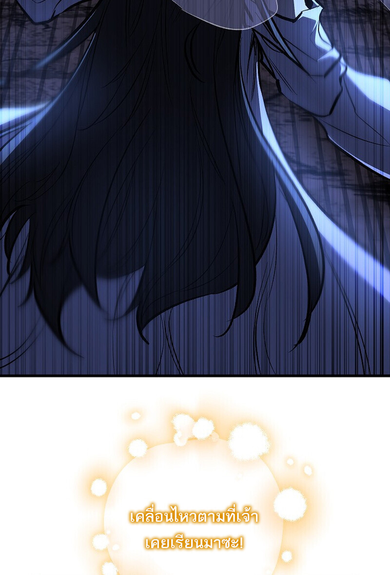 Childhood Friend of the Zenith สหายวัยเยาว์ของข้าแข็งแกร่งที่สุดในใต้หล้า - หน้า 124