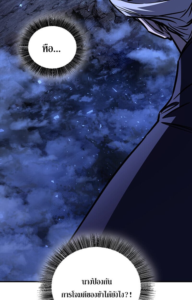 Childhood Friend of the Zenith สหายวัยเยาว์ของข้าแข็งแกร่งที่สุดในใต้หล้า - หน้า 133