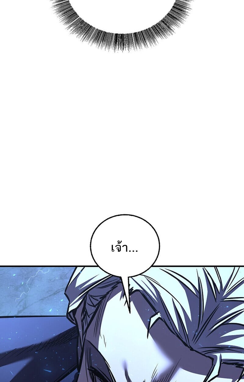 Childhood Friend of the Zenith สหายวัยเยาว์ของข้าแข็งแกร่งที่สุดในใต้หล้า - หน้า 134