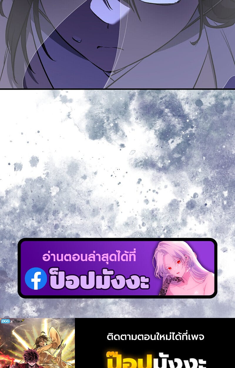 Childhood Friend of the Zenith สหายวัยเยาว์ของข้าแข็งแกร่งที่สุดในใต้หล้า - หน้า 138
