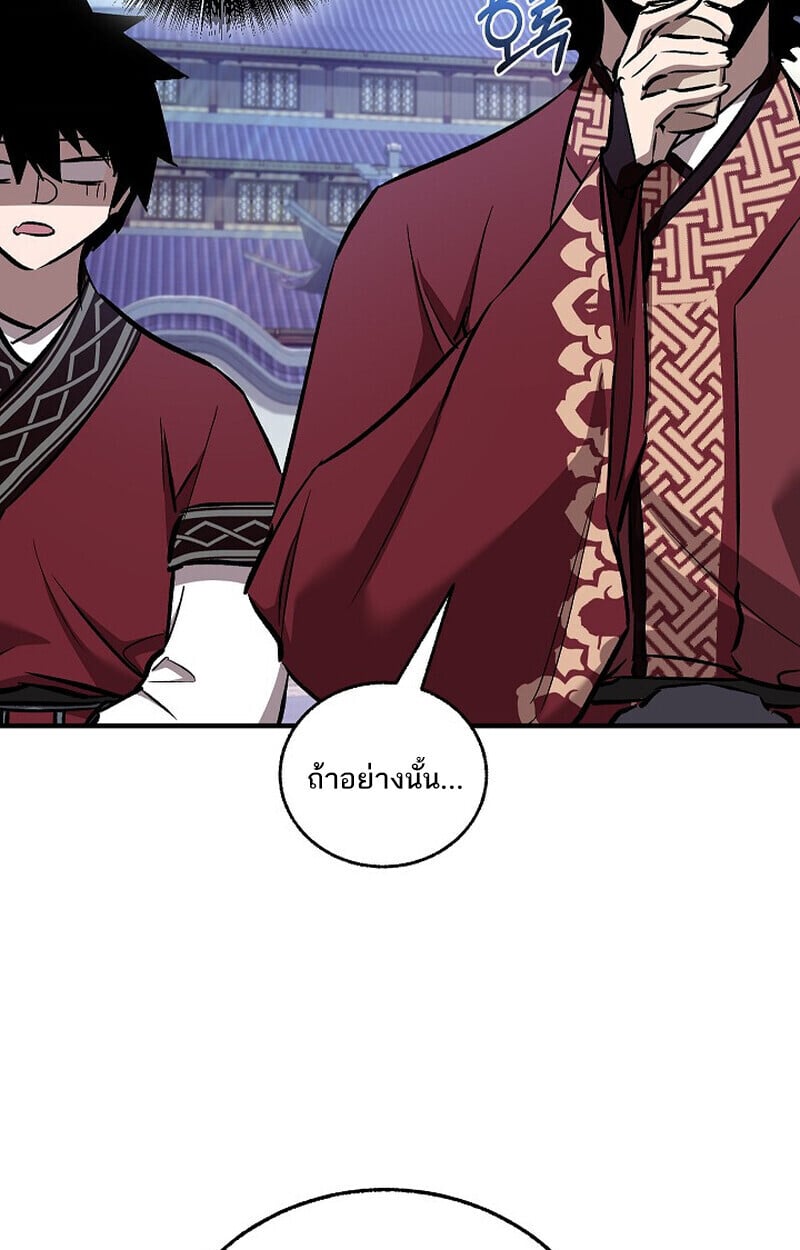 Childhood Friend of the Zenith สหายวัยเยาว์ของข้าแข็งแกร่งที่สุดในใต้หล้า - หน้า 14