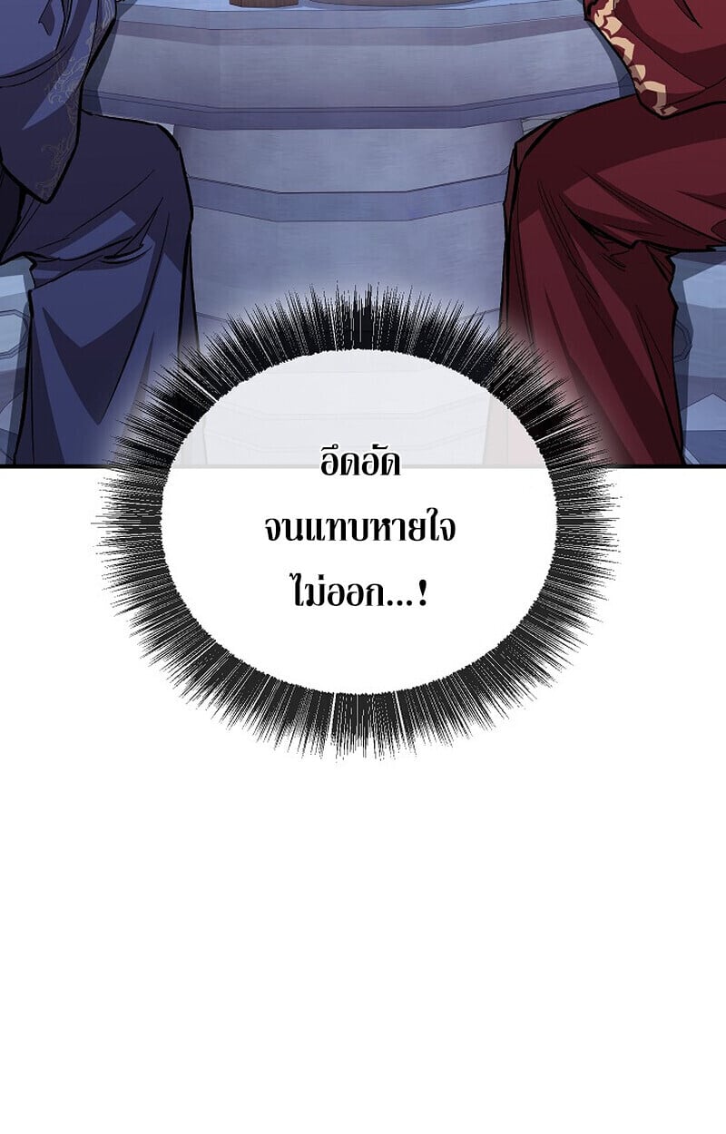 Childhood Friend of the Zenith สหายวัยเยาว์ของข้าแข็งแกร่งที่สุดในใต้หล้า - หน้า 16