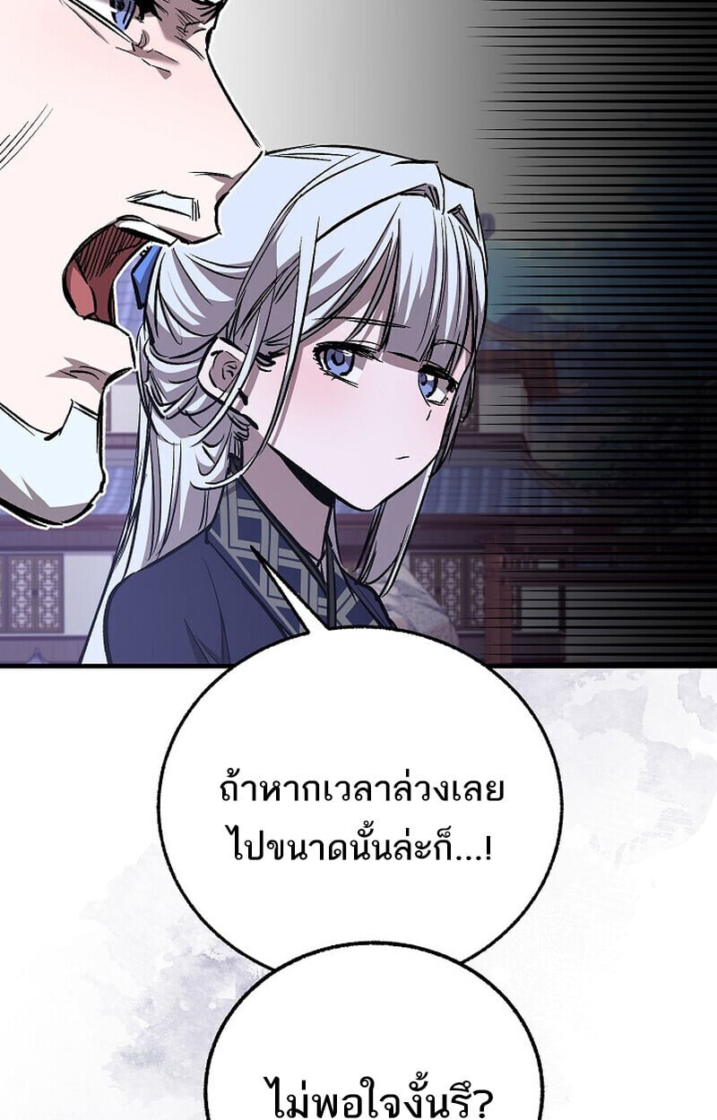 Childhood Friend of the Zenith สหายวัยเยาว์ของข้าแข็งแกร่งที่สุดในใต้หล้า - หน้า 28