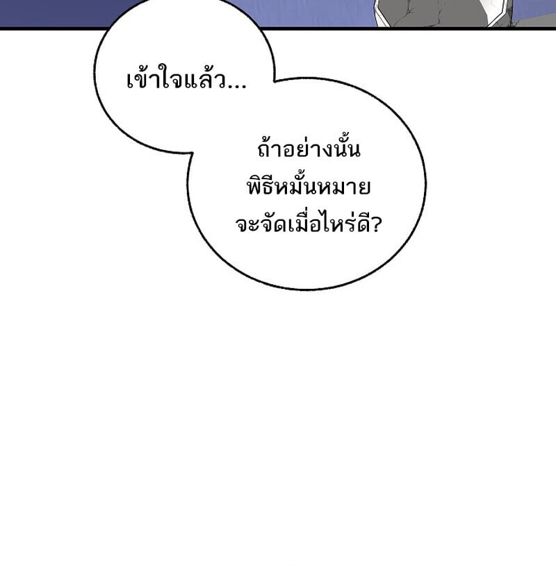 Childhood Friend of the Zenith สหายวัยเยาว์ของข้าแข็งแกร่งที่สุดในใต้หล้า - หน้า 33