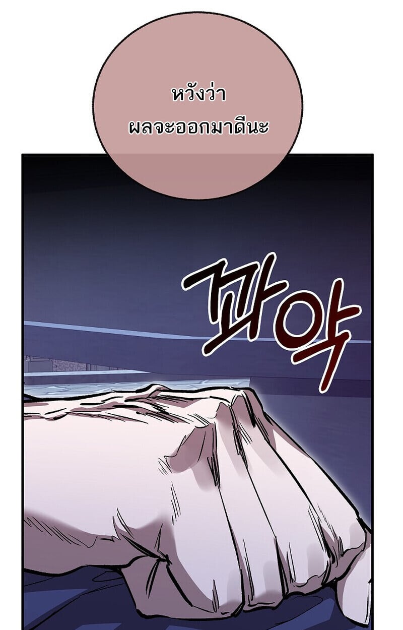 Childhood Friend of the Zenith สหายวัยเยาว์ของข้าแข็งแกร่งที่สุดในใต้หล้า - หน้า 36