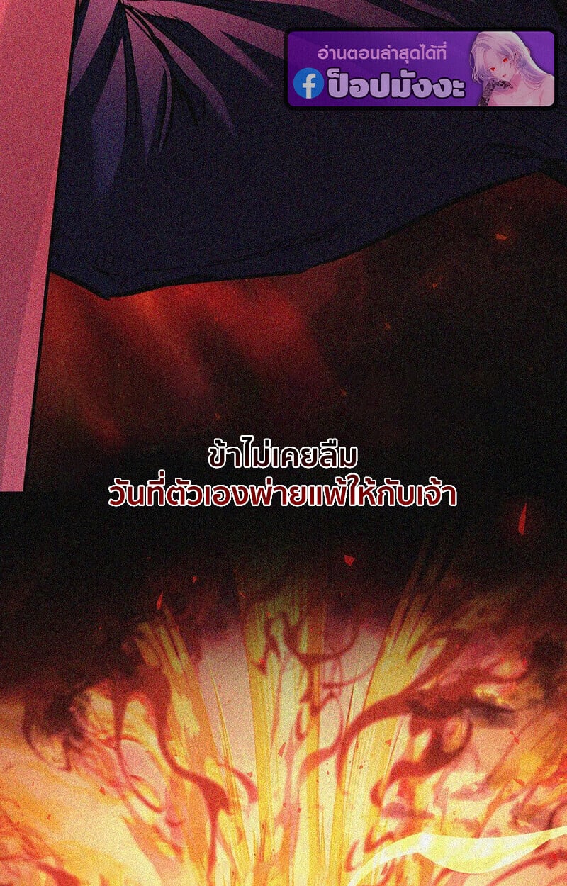 Childhood Friend of the Zenith สหายวัยเยาว์ของข้าแข็งแกร่งที่สุดในใต้หล้า - หน้า 45