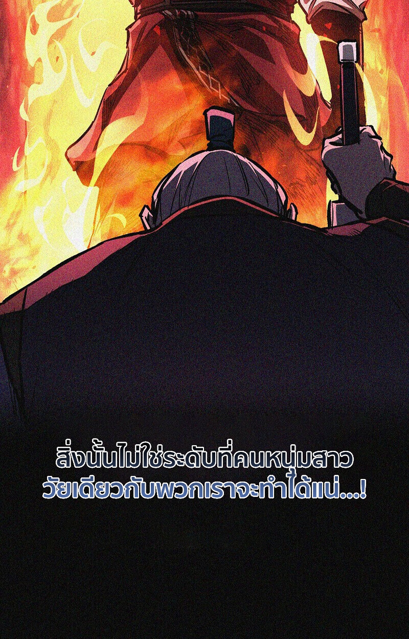 Childhood Friend of the Zenith สหายวัยเยาว์ของข้าแข็งแกร่งที่สุดในใต้หล้า - หน้า 47
